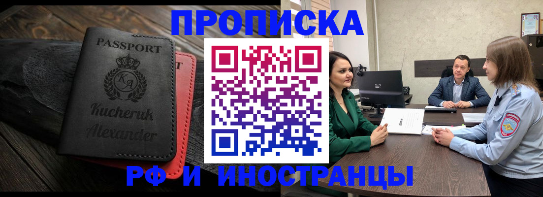 прописка для военкомата в Кировграде