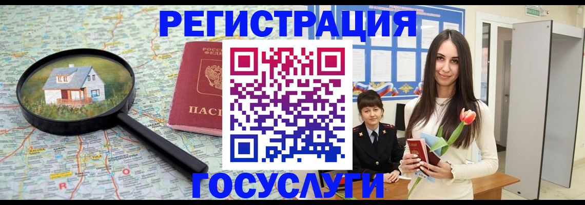 прописка для кредита в Кировграде