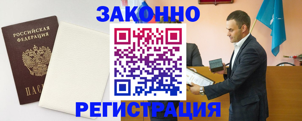 прописка в Кировграде