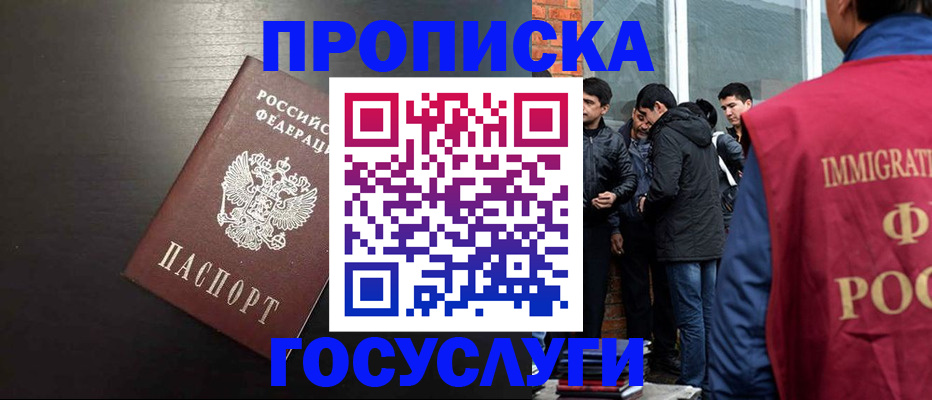 временная регистрация собственник в Кировграде