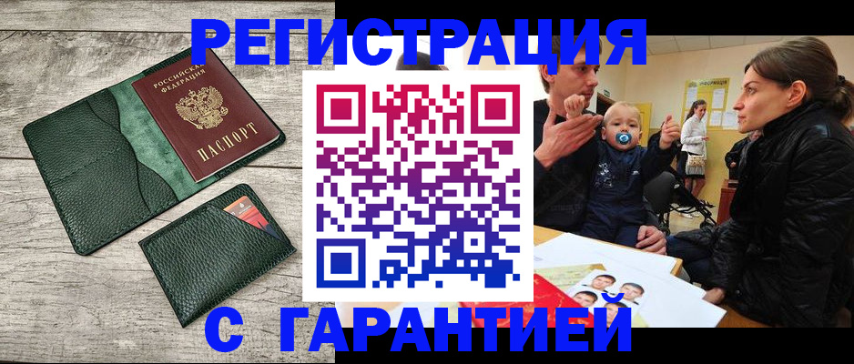 прописка паспорт в Кировграде